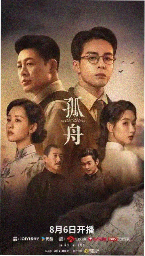 飞鸟影视本周精选剧集《第七码头的信》剧照