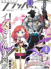 飞鸟影视上周精选漫改作品《雨夜投递》剧照